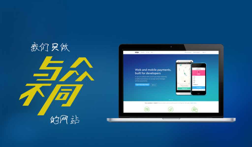 网站建设功能介绍